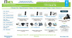 Desktop Screenshot of itnex.ru
