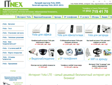 Tablet Screenshot of itnex.ru